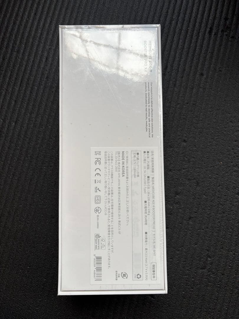 メディキューブ　美顔器 シルバー　ブースタープロ x2 新品未開封