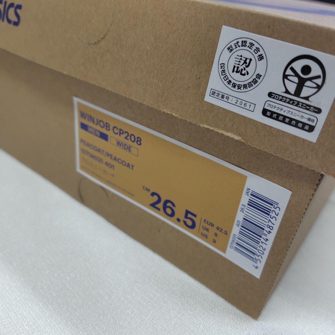 【新品】asics アシックス 安全靴 ウィンジョブCP208 26.5