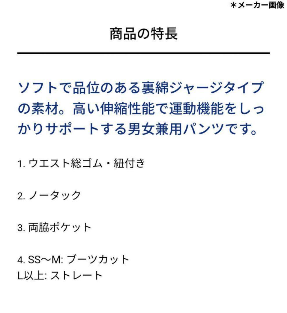 3枚セット 新品 ナガイレーベン 看護介護ウェア 男女兼用パンツ NJ-5203
