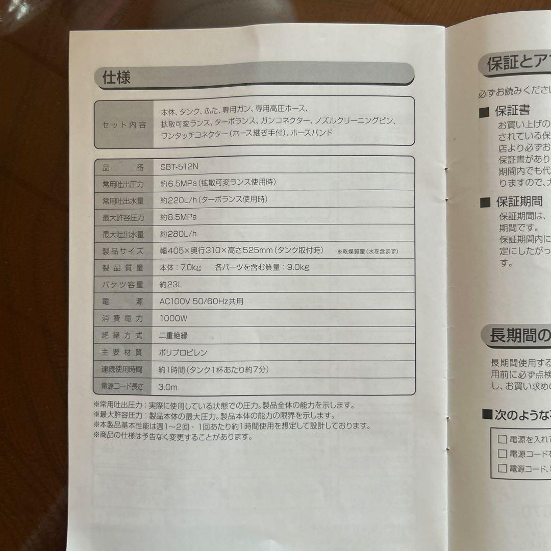 高圧洗浄機　タンク式　アイリスオーヤマ