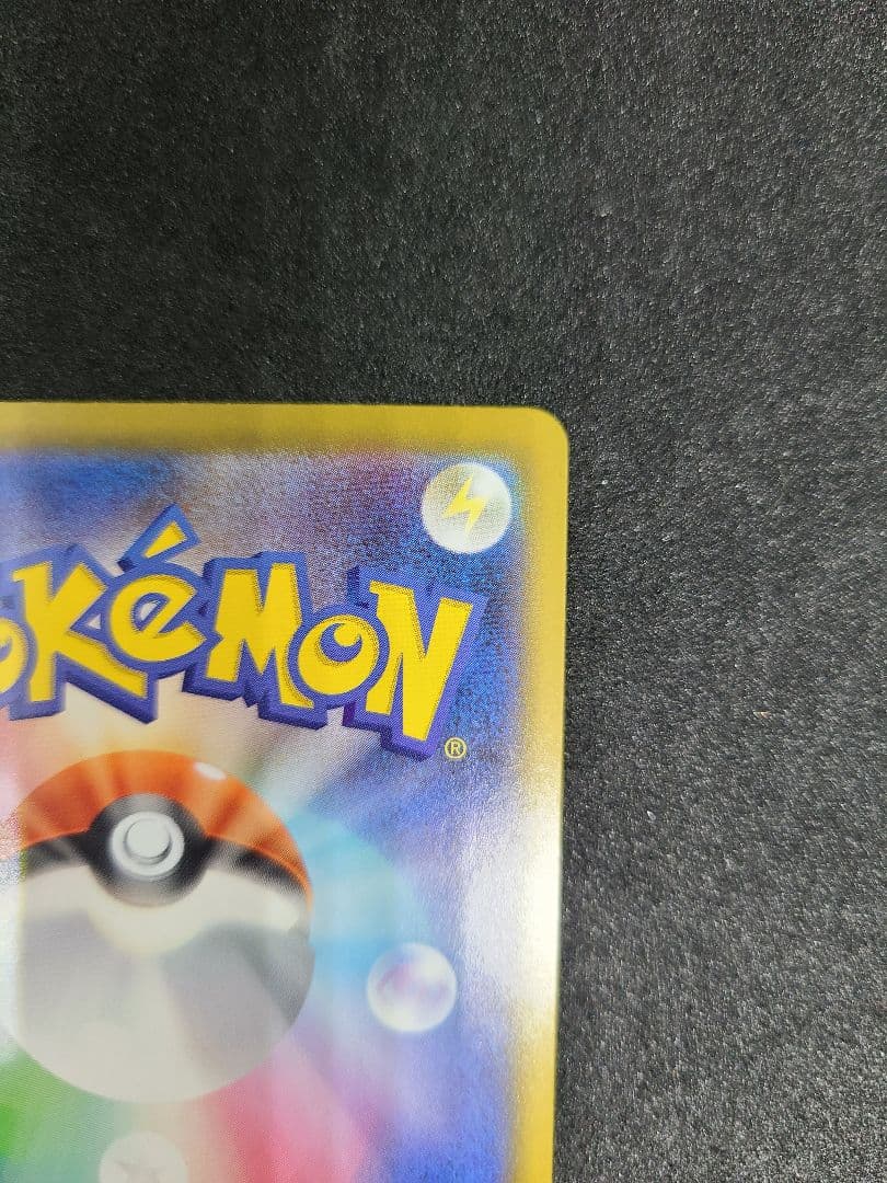 Y*H様 【美品】ポケモンカード メガジガルデ MUR スリーブ・ローダー付き