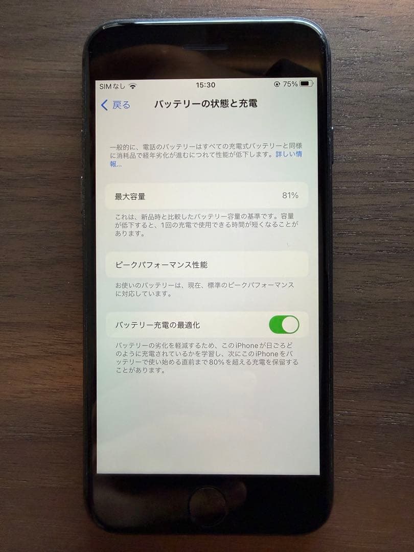 iPhone8（ジャンク品）