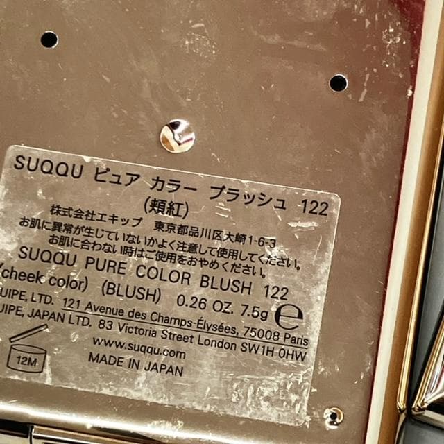 ♪SUQQU ピュアカラー・ブラーリング カラー ブラッシュ 01淡音3点セット