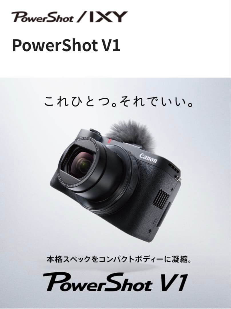 Canon Powershot V1 ＋各種アクセサリー