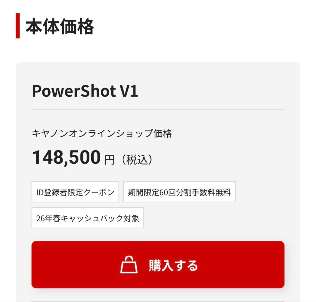 Canon Powershot V1 ＋各種アクセサリー