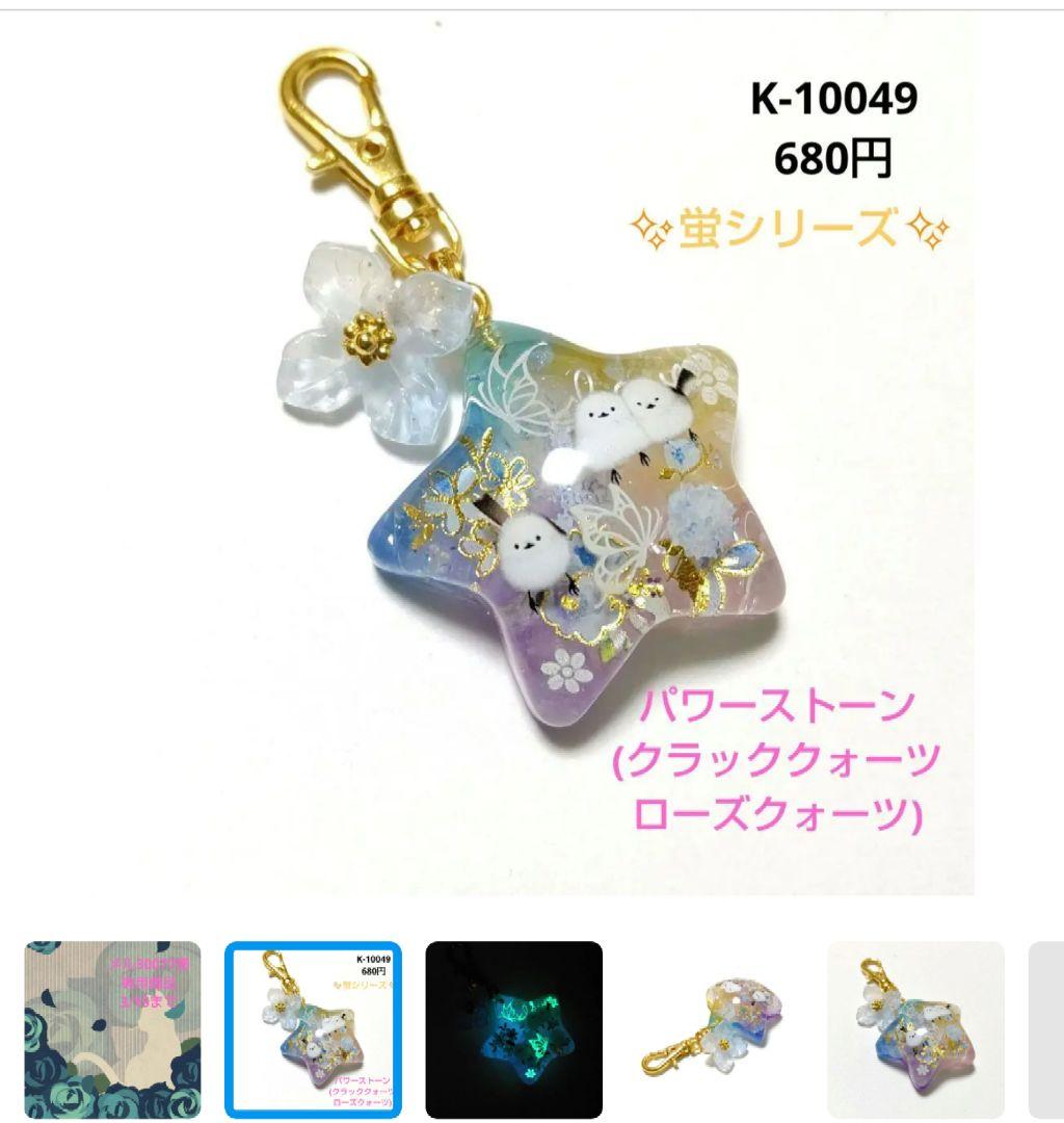 メル30077様★専用商品★