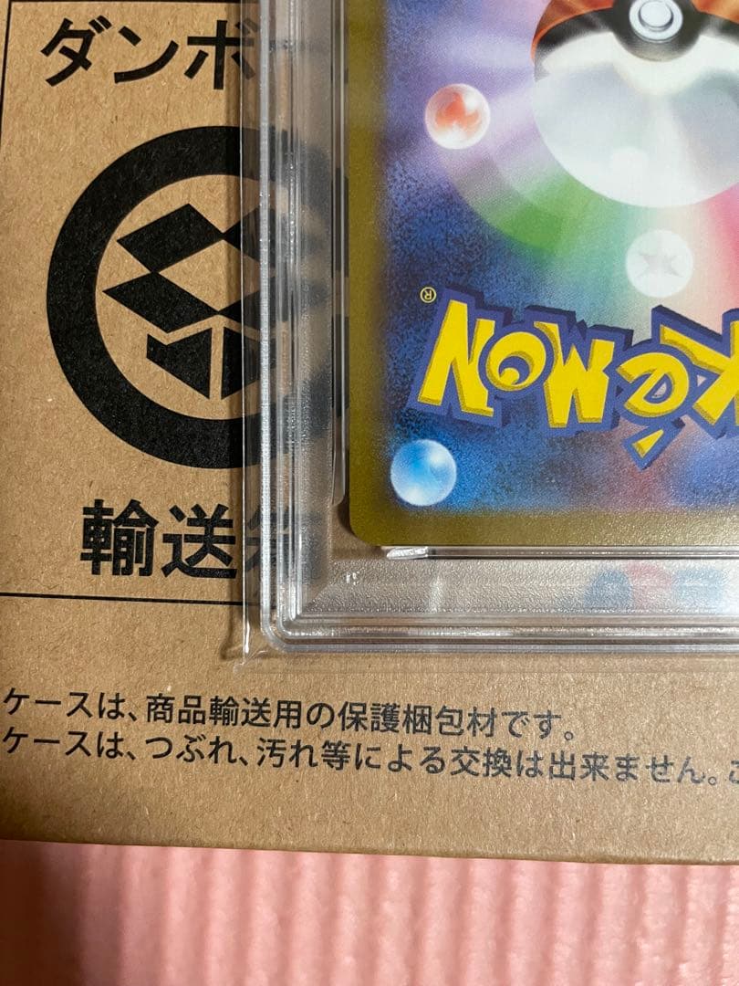 【PSA10】イーブイ プロモ （062/SV-P） YU NAGAB