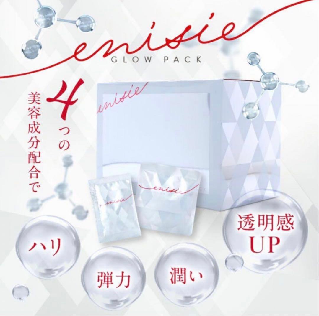 【正規品】新品★エニシーグローパック×１箱　１０パック　炭酸ガスパック