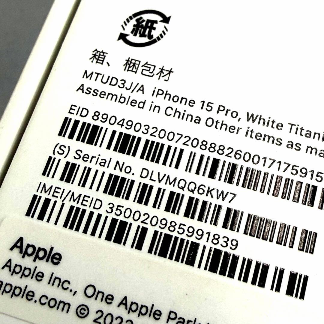 iPhone 15 Pro 256GB ジャンク 通電確認 起動不安定