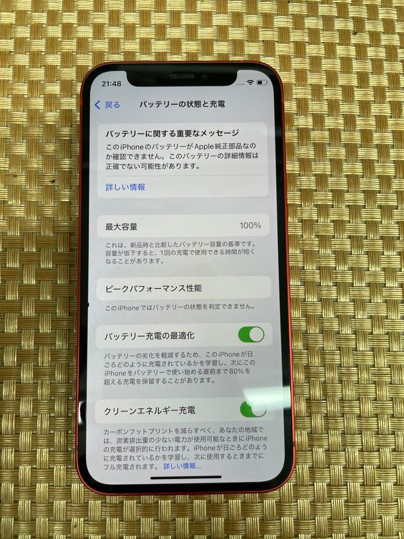 iPhone 12mini 128GBレッドSIMフリー【4785】