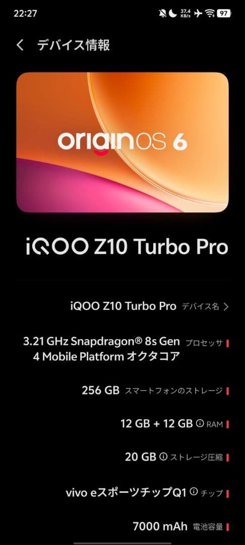 スマートフォン本体 Vivo iQOO Z10 Turbo Pro 12GB+256GB