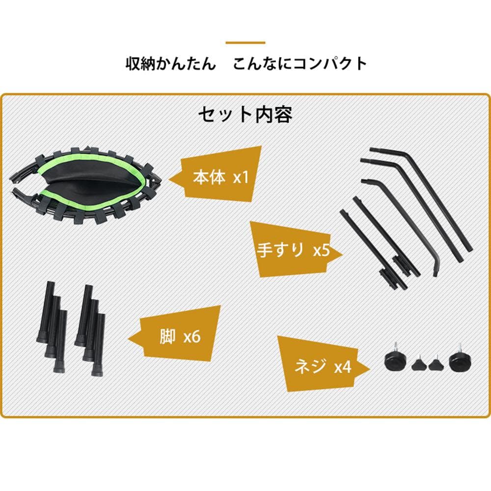 補助手すり付き トランポリン 耐荷重110kg 102cm ゴム ダイエット器具