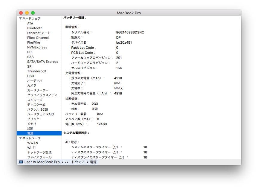 MacBook Pro 13インチ Mid 2009 8G/500G