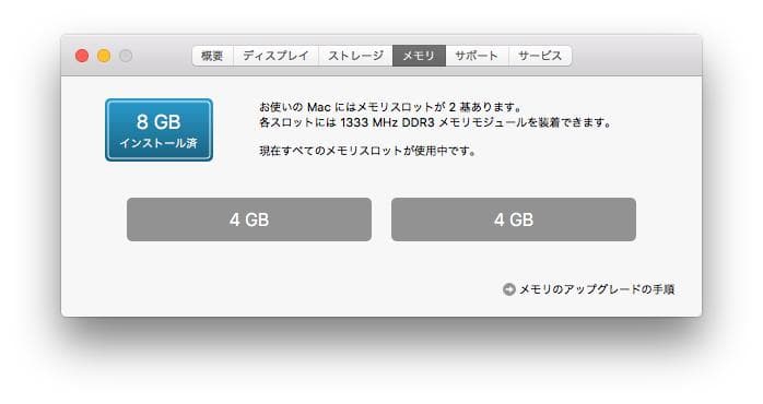 MacBook Pro 13インチ Mid 2009 8G/500G