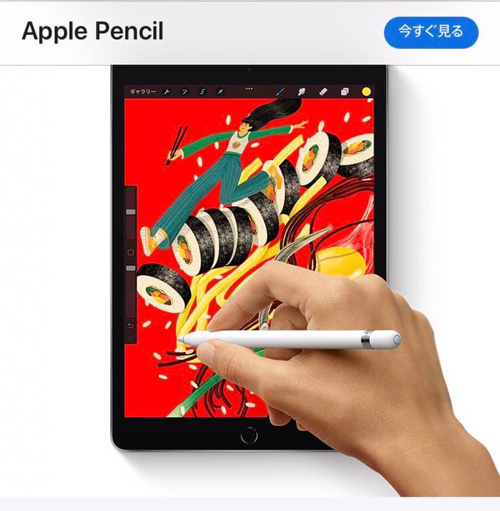 IPAD PRO APPLE PENCIL （第一世代）