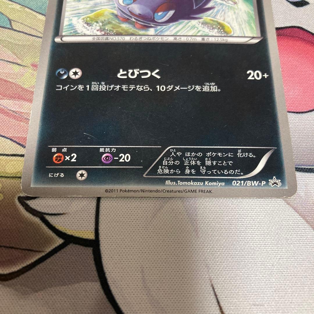 ゾロア ユニクロ PROMO BW-Pプロモカード 021/BW-P