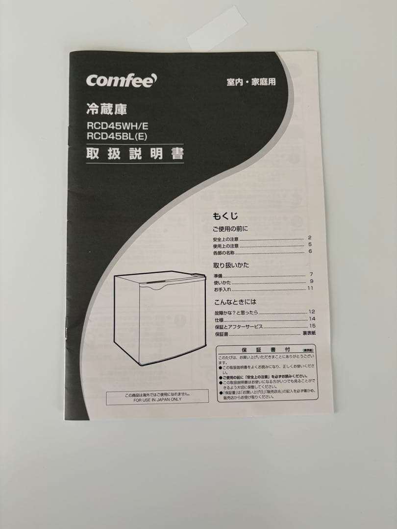 2025年製　10日使用の美品　comfee 小型冷蔵庫 冷凍室付き