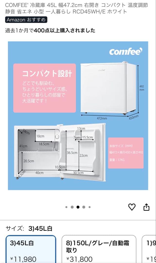 2025年製　10日使用の美品　comfee 小型冷蔵庫 冷凍室付き