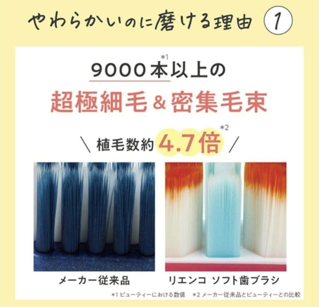 韓国　LINKO ルクス リエンコ 歯ブラシ 6本セット ホワイトニング