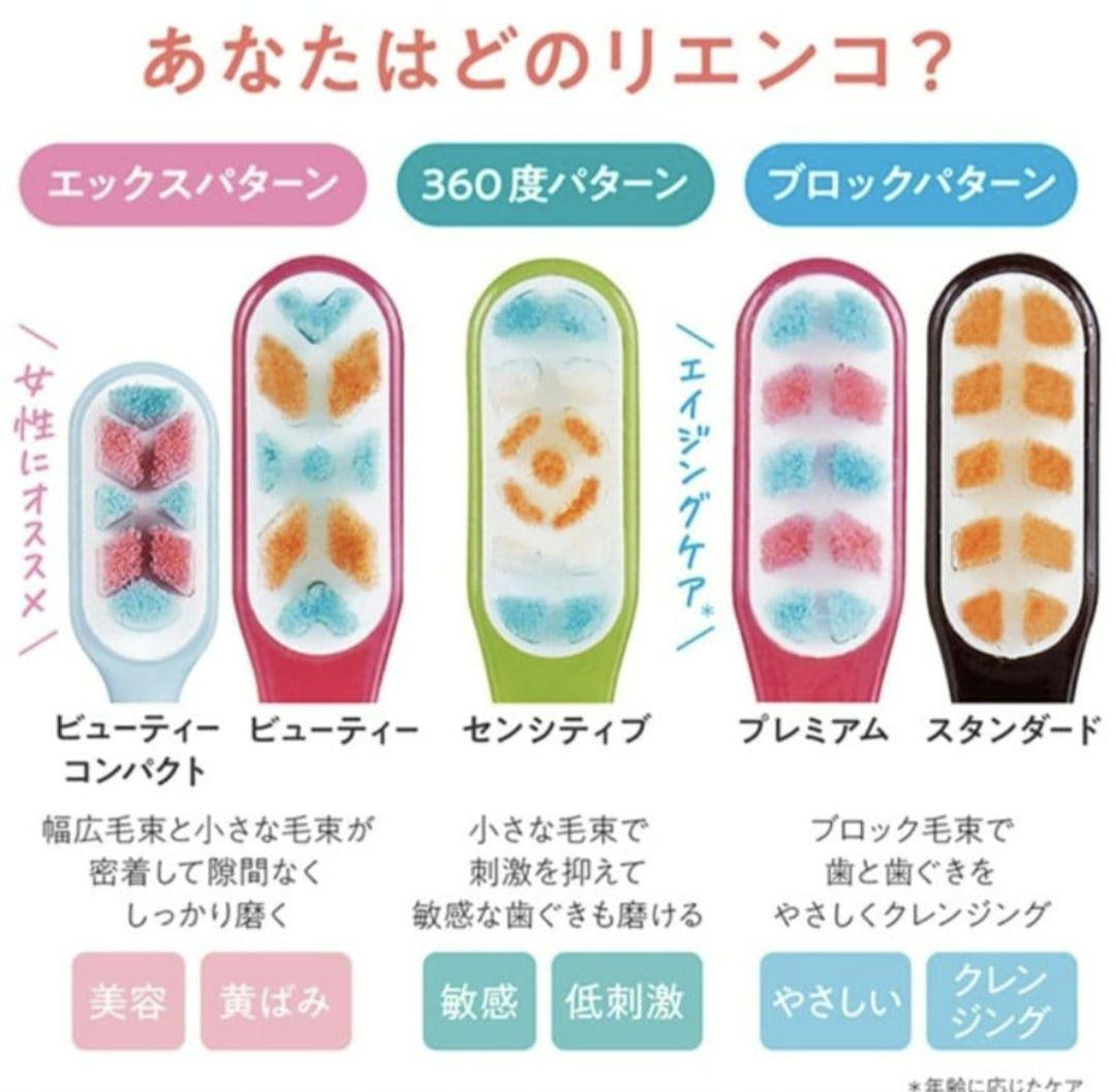 韓国　LINKO ルクス リエンコ 歯ブラシ 6本セット ホワイトニング