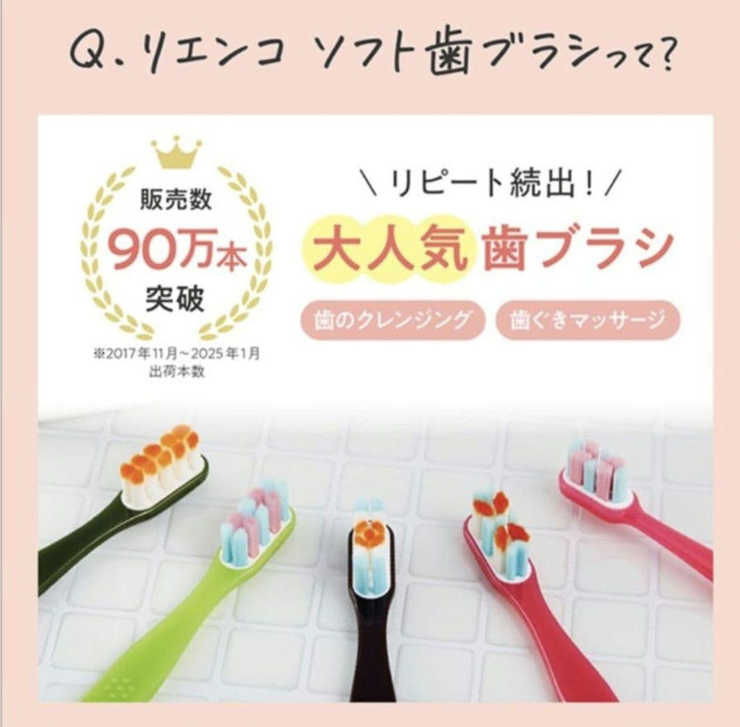 韓国　LINKO ルクス リエンコ 歯ブラシ 6本セット ホワイトニング