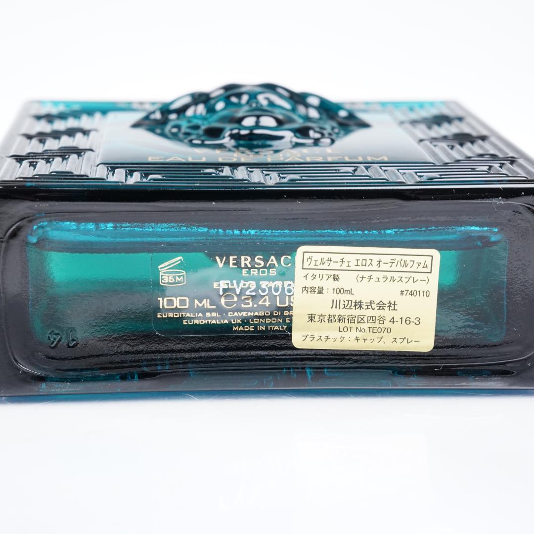 VERSACE エロス EDP 100ml ヴェルサーチ 香水 正規品