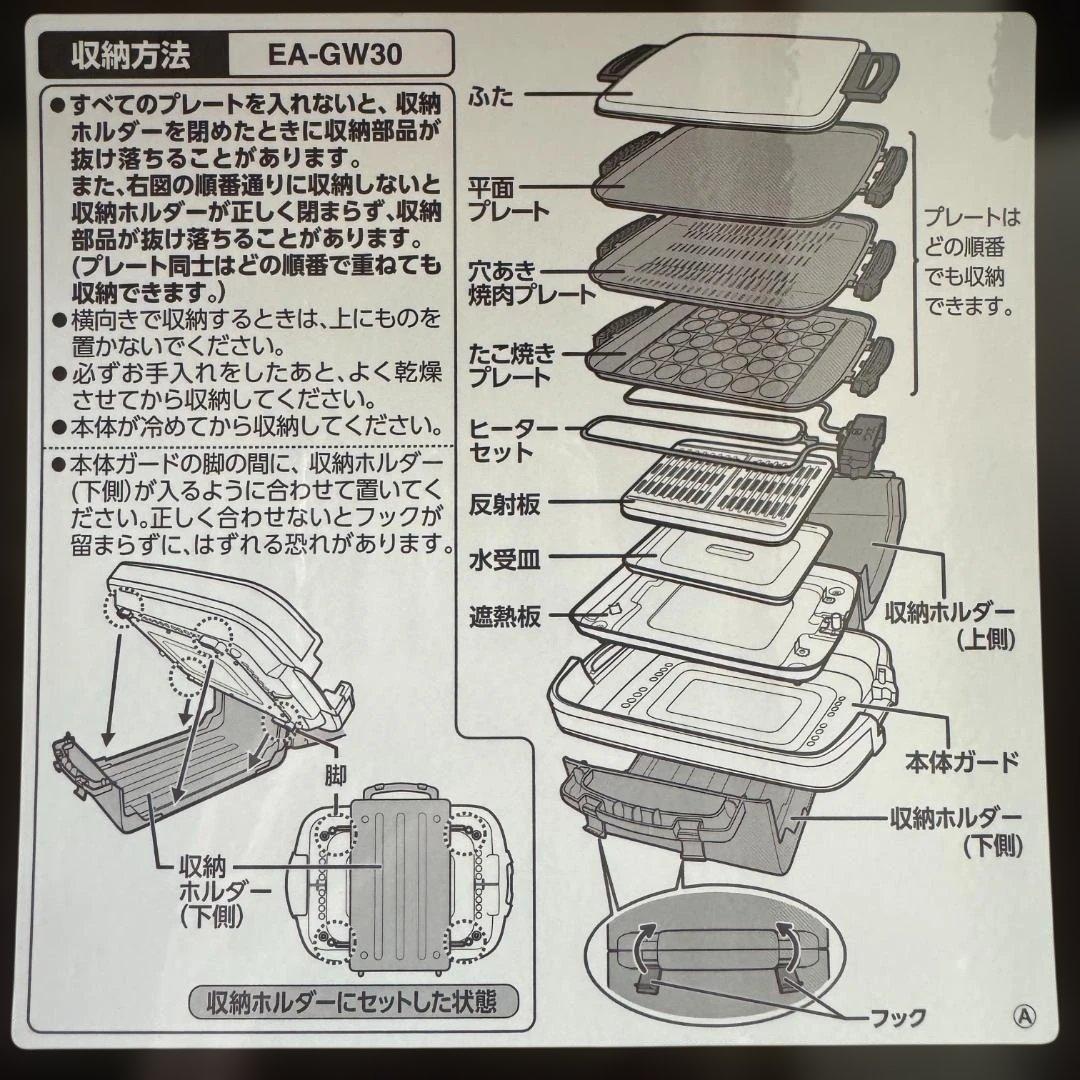 【美品】 象印ホットプレートやきやき3枚大型焼き肉たこ焼きZOJIRUSHI