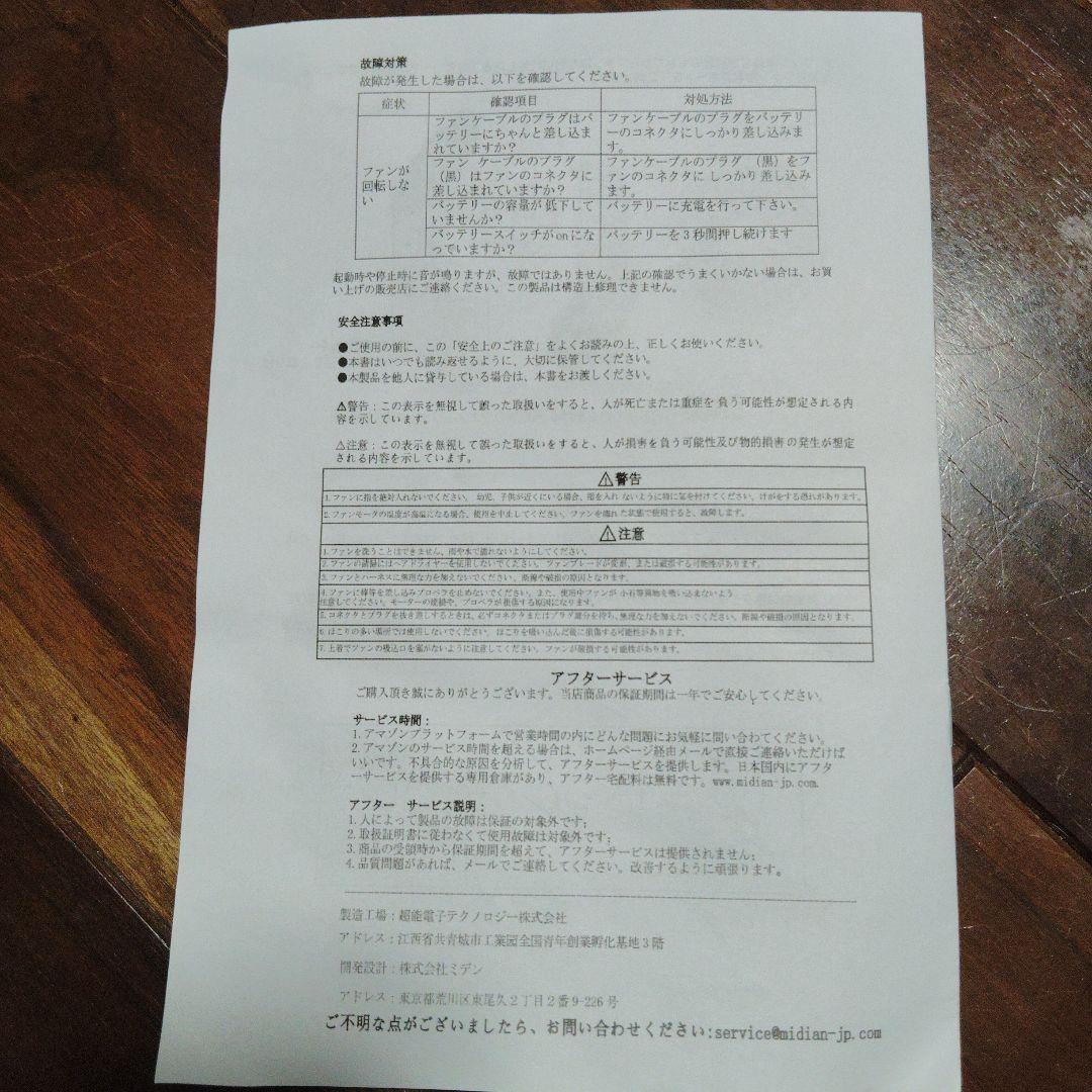MIDIAN 空調服 ベストLL バッテリー ファンセット