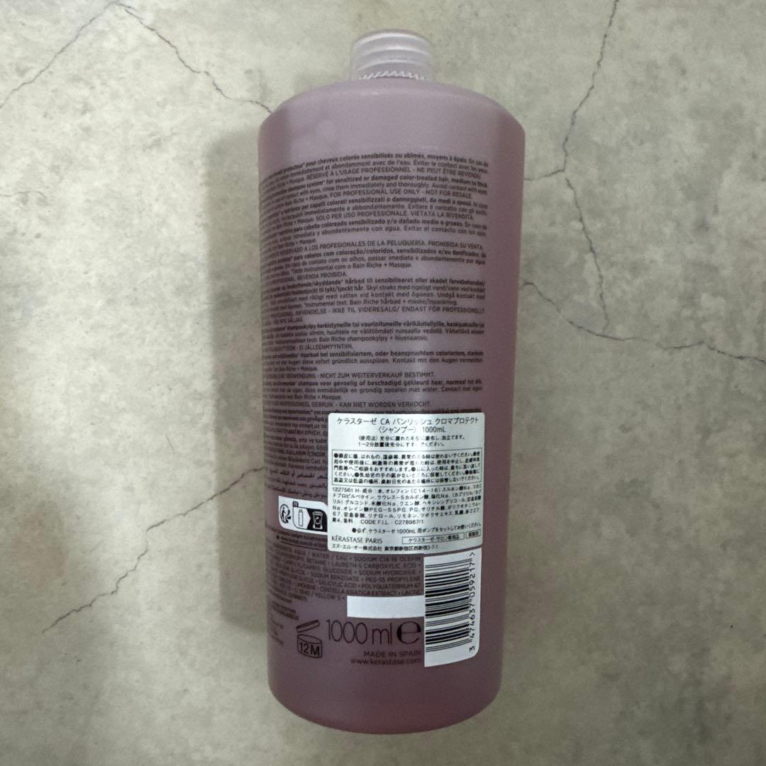ケラスターゼ　バンリッシュクロマプロテクト　シャンプー　1000ml