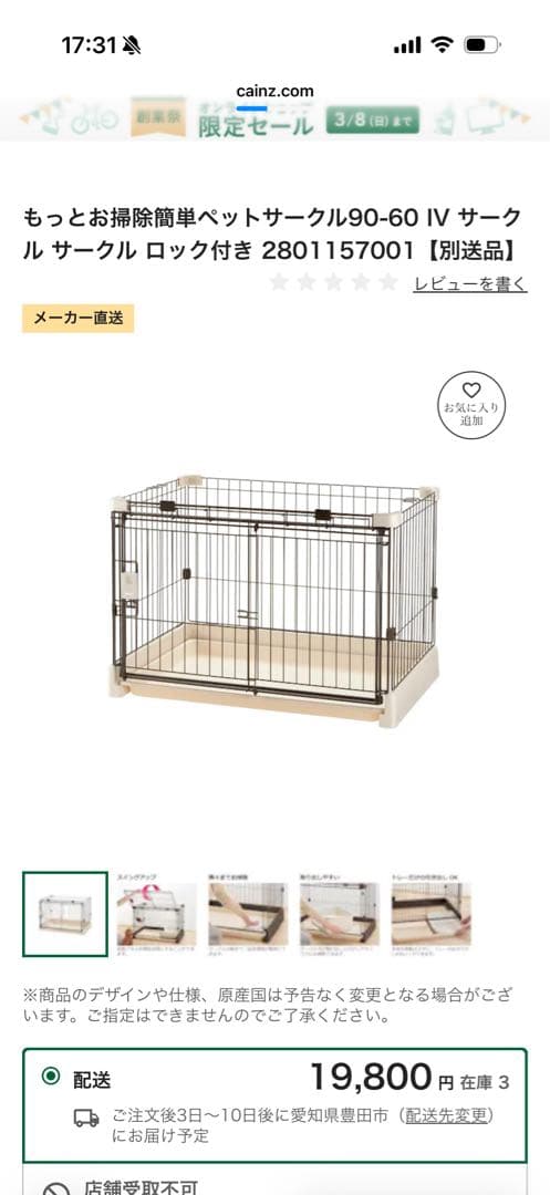犬用ケージ 大型犬用 取り外しトレイ付き