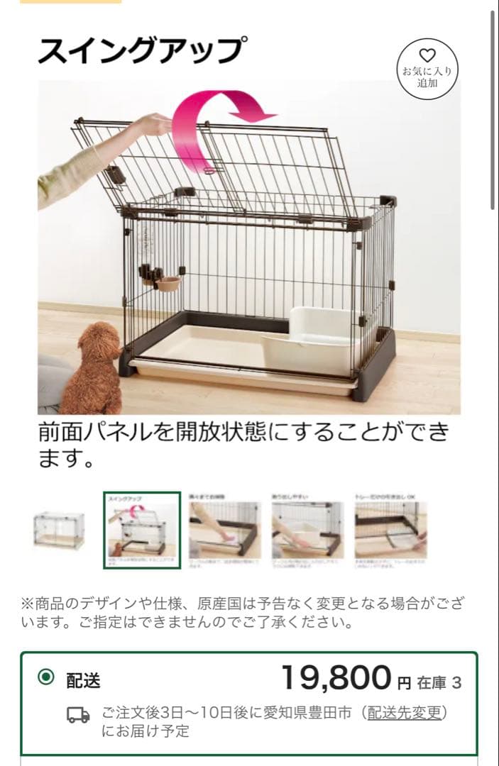 犬用ケージ 大型犬用 取り外しトレイ付き
