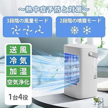 冷風機 強力 卓上クーラー 冷風扇 【2024・業界革新設計・ 強力・人気版】