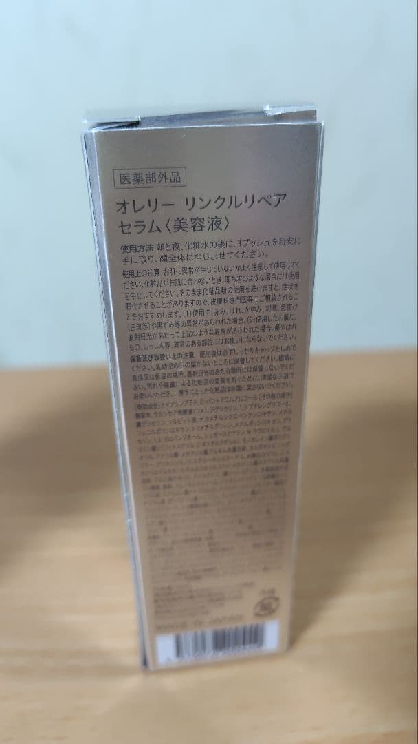 オレリー　ブーストローション & リペアセラム