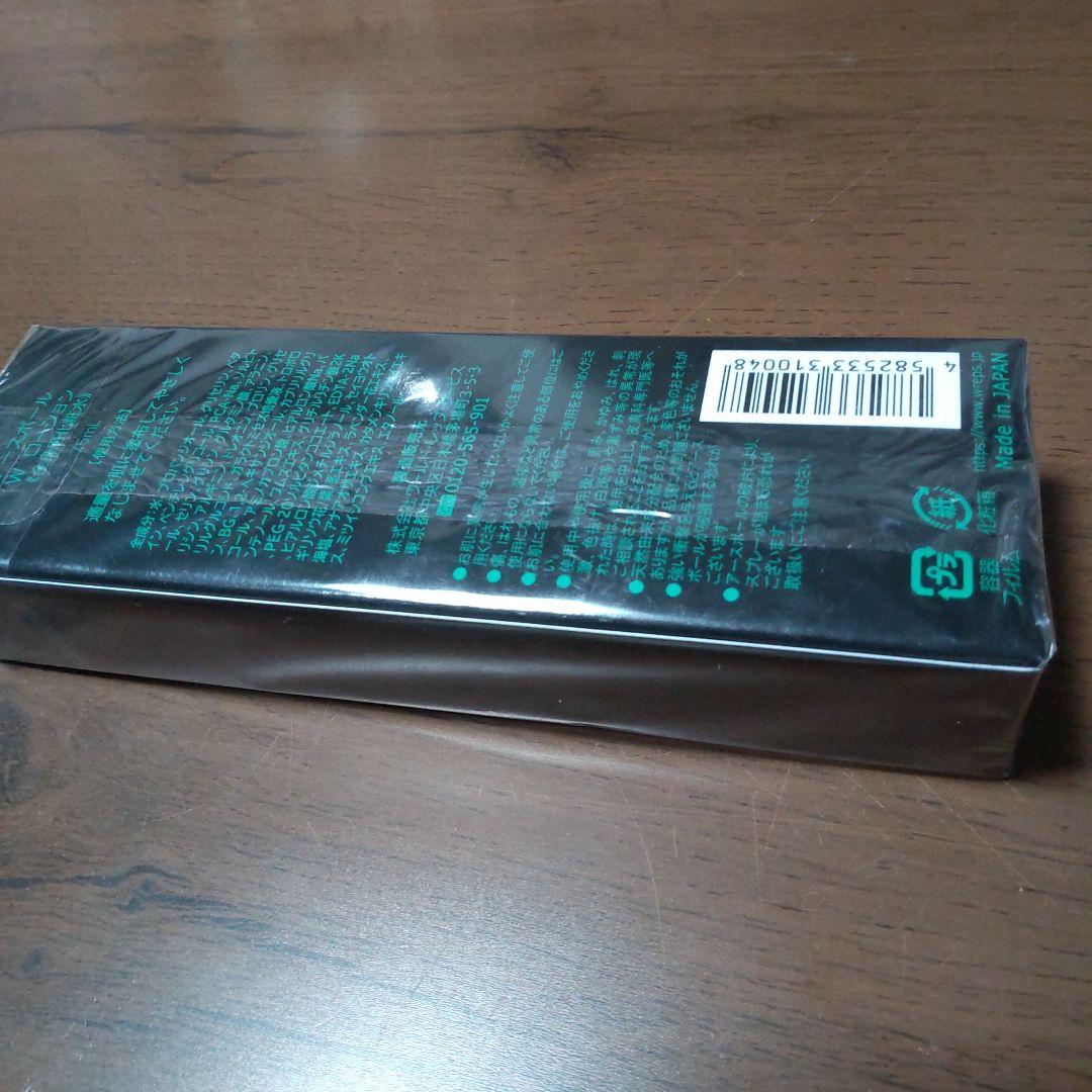 ワールドレップサービス　アースボール　グリーン　75ml