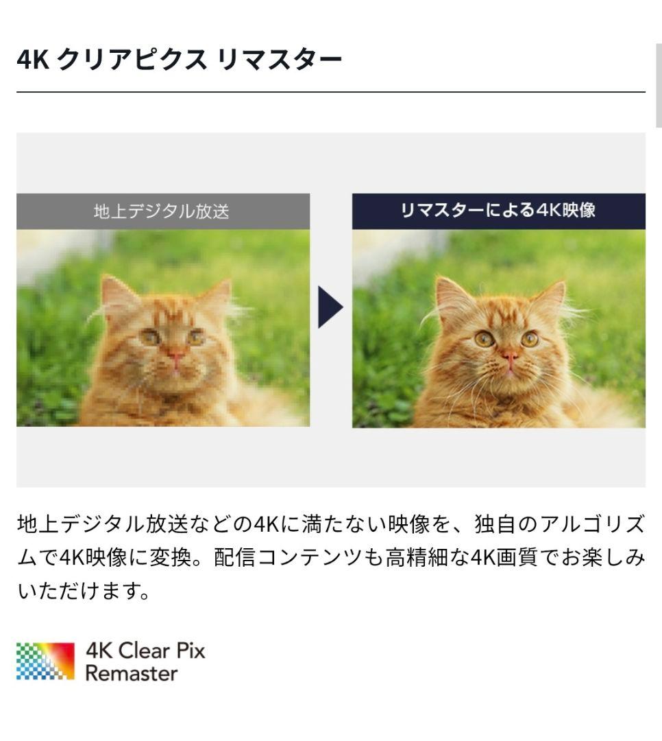 ☆新品、未開封です(^^)☆フナイ43インチFireTV FL-43UF370