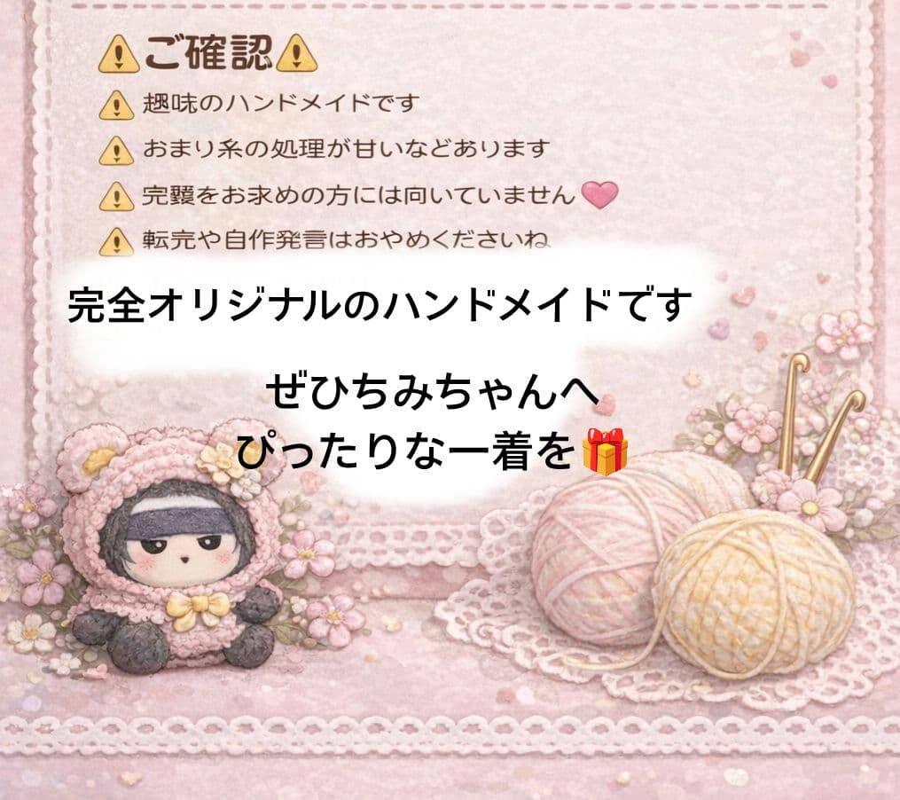 ちみけも【オーダーメイド受付】ぬい服♪相談、質問はこちら♪
