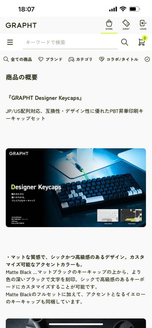 GRAPHIT デザイナーキーキャップセット マットブラック