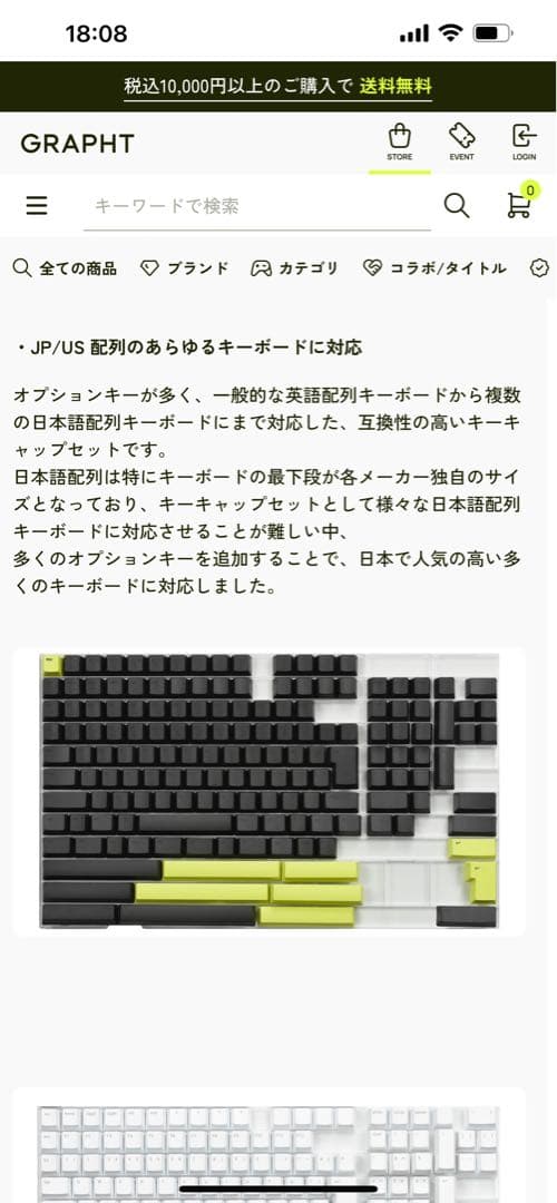 GRAPHIT デザイナーキーキャップセット マットブラック