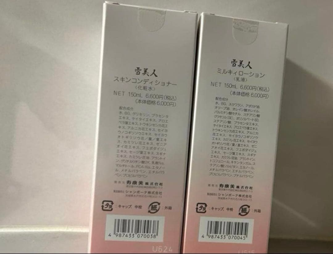 雪美人 ミルキーローション & スキンコンディショナー