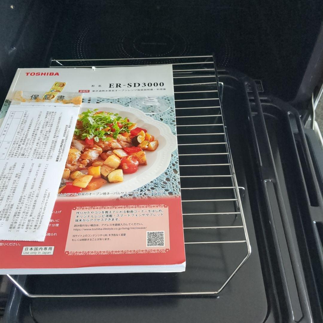 TOSHIBA 石窯ドーム ER-SD3000(W) オーブンレンジ ジャンク品