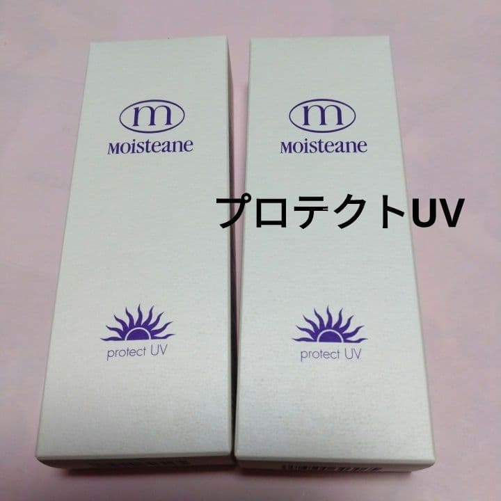プロテクトUV(2本セット)