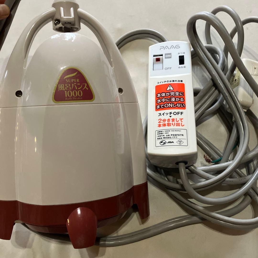 super 風呂バンズ1000 P05F07R 湯沸かし器　風呂　風呂バンズ