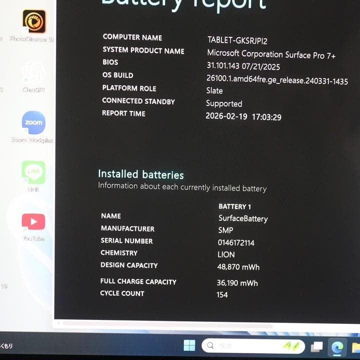 surface pro7+ タッチパネル 11世代 i5 Office2024