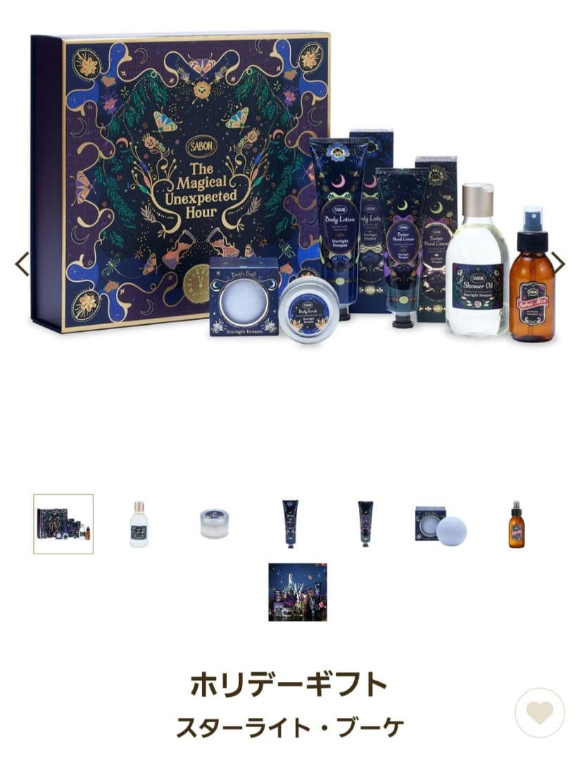 ★サボン/SABON/2023年/ホリデーギフト スターライト・ブーケ/新品★
