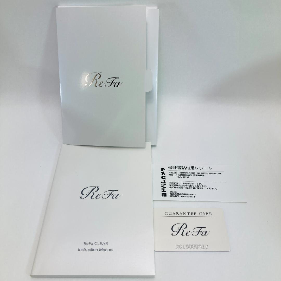 【美品】ReFa CLEAR リファクリア RF-CL2123B
