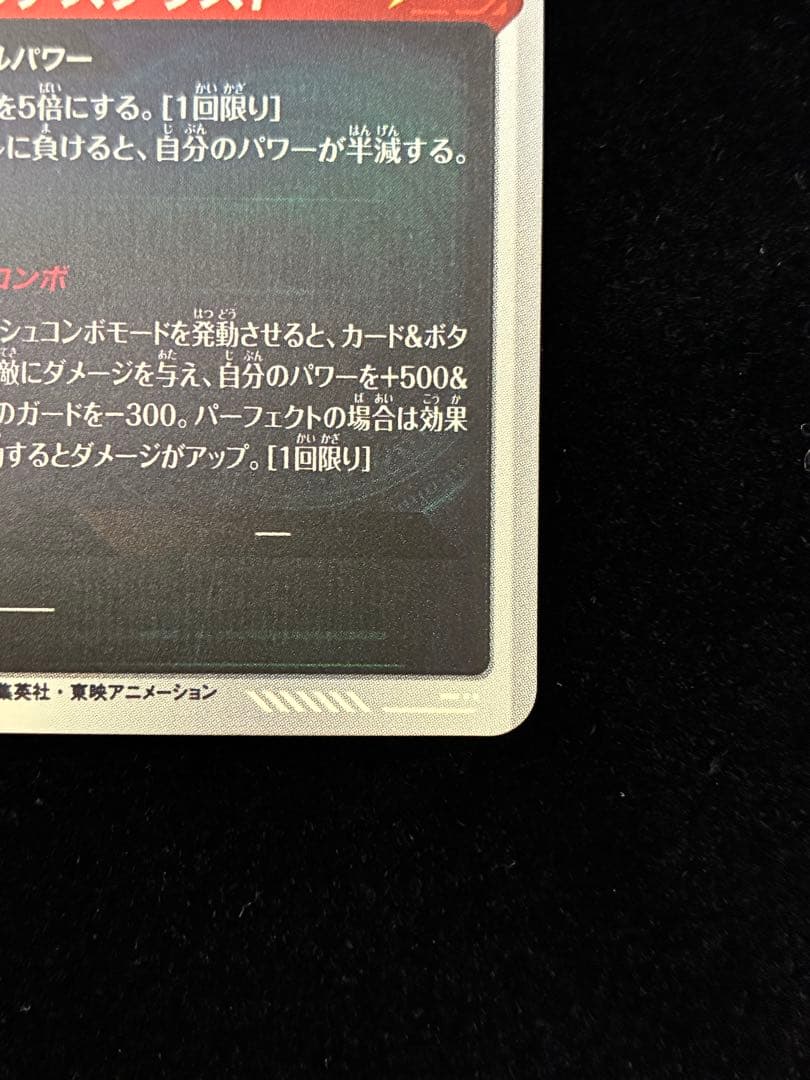 ドラゴンボールスーパーダイバーズ アドバンスパック フリーザ　パラレル