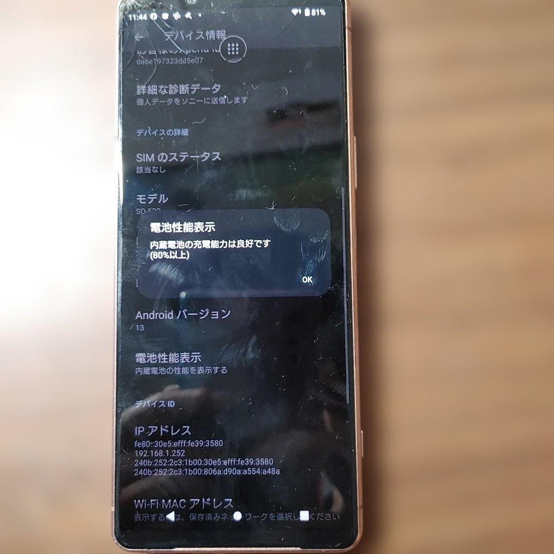 Xperia 5 ⅲ ドコモ 128GB 一応ジャンク