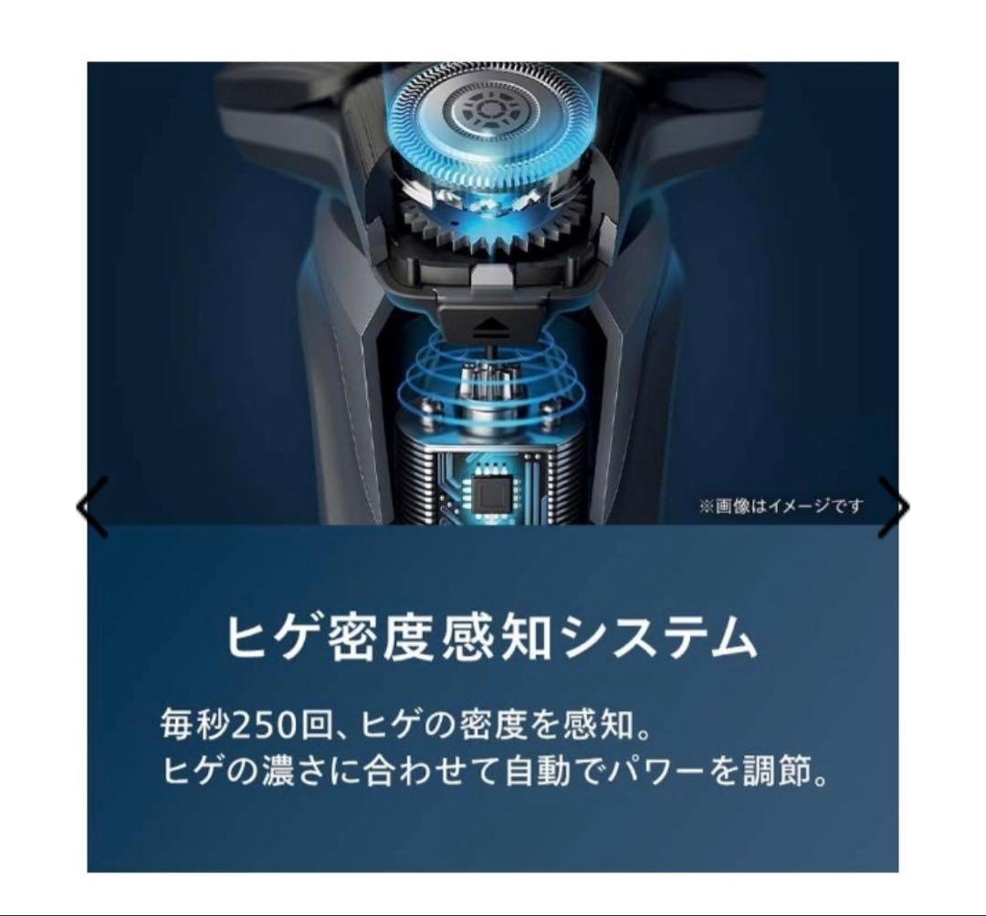 【新品未開封】フィリップス 5000シリーズ S5885/60 2台セット