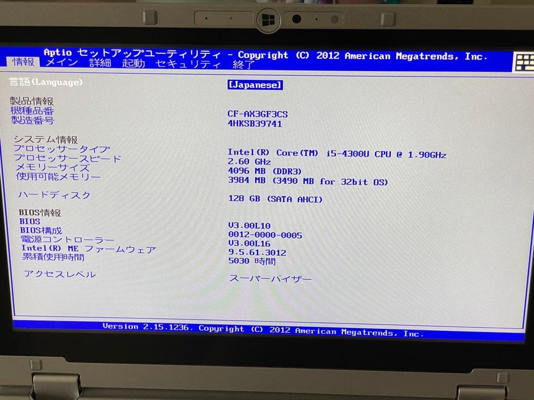 レッツノートAX 3 i5 2in1 Win10 pro ms2019搭載