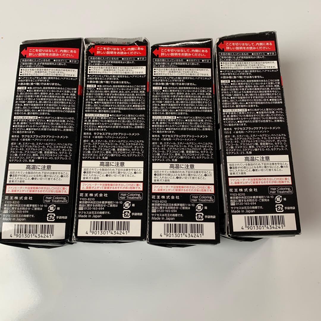 4本セット　サクセスブラック ふんわり仕上がるカラートリートメント白髪ケア